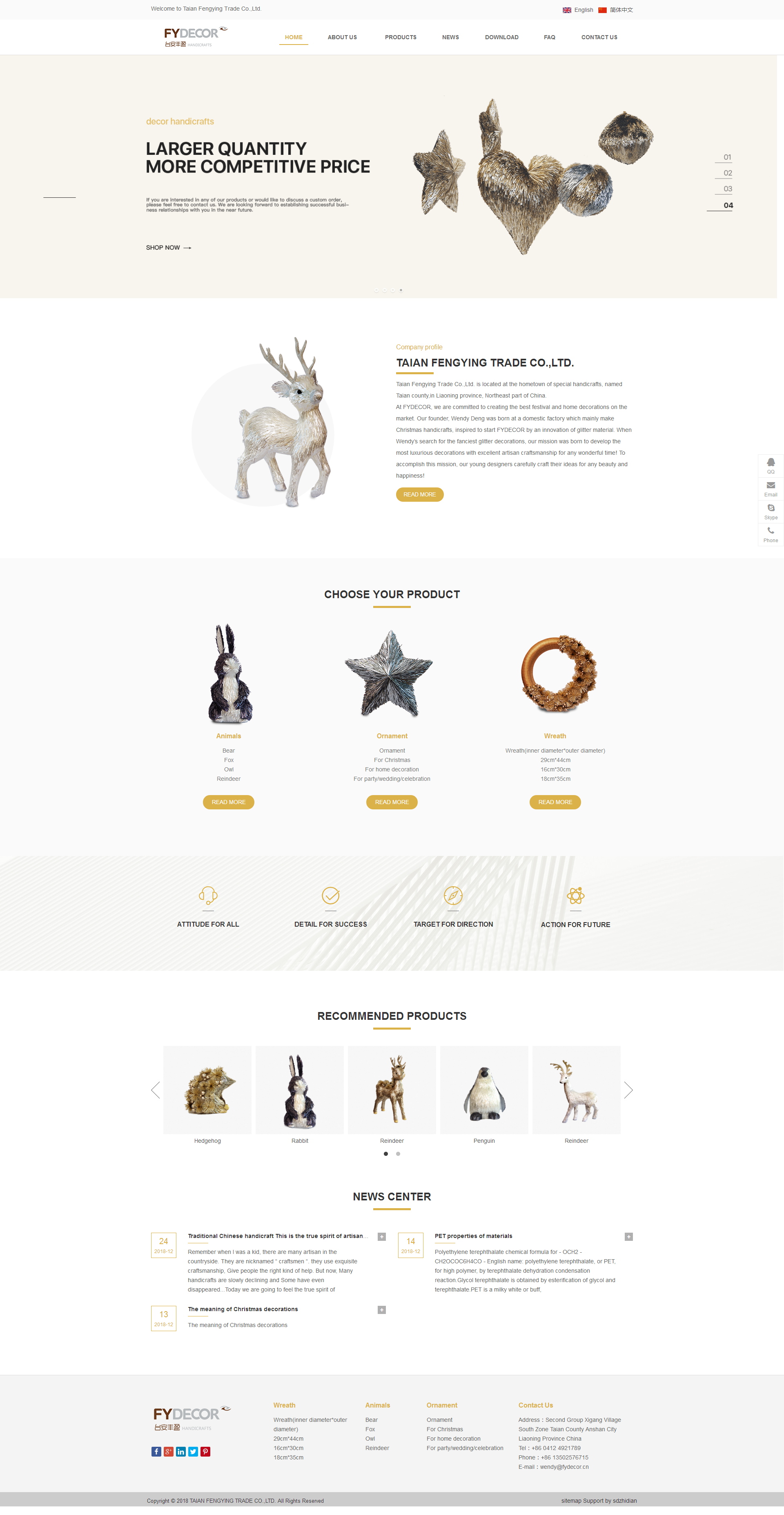 精简首页内容,突出企业核心优势