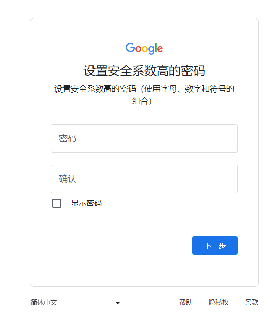 2024年谷歌邮箱（Gmail）注册指南：外贸新手必读