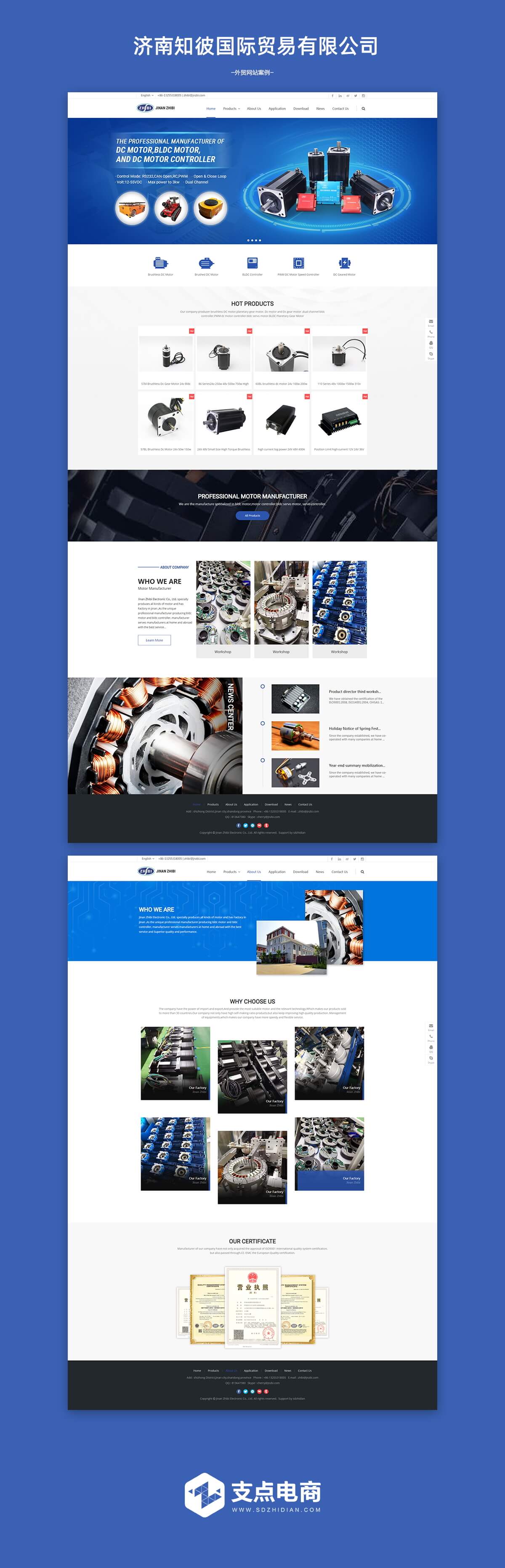 外贸网站建设案例