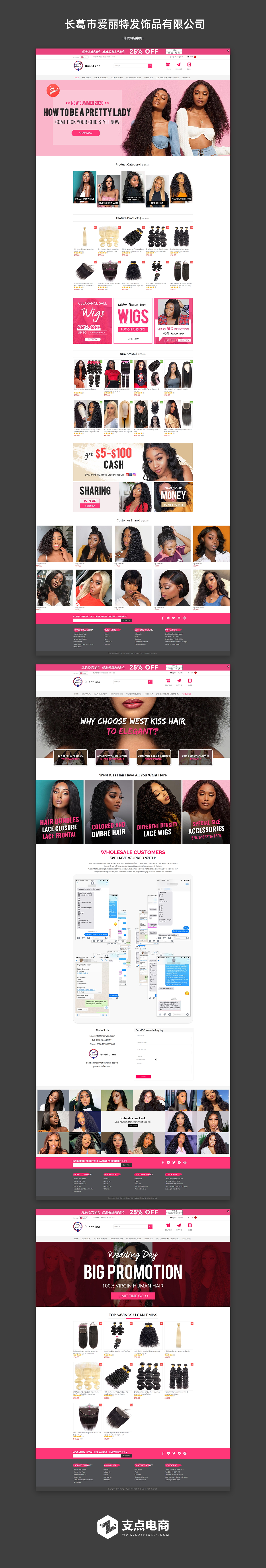 假发外贸独立站建站案例jpg