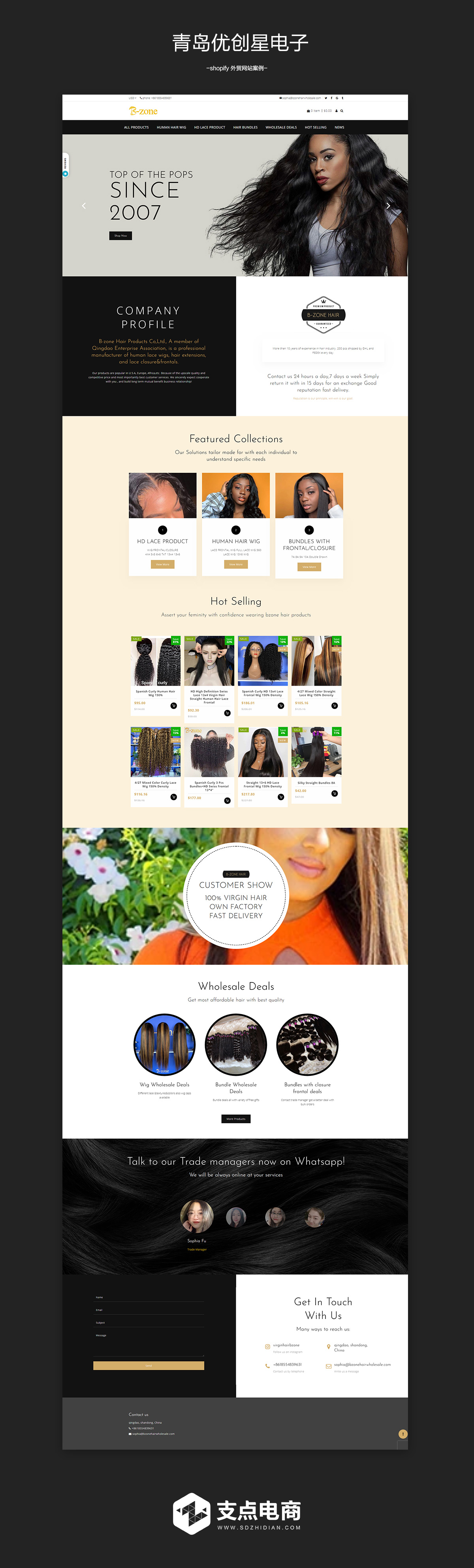 shopify商城网站设计案例
