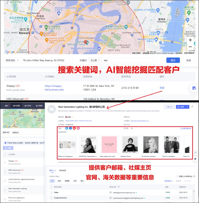 网易外贸通谷歌地图获客1