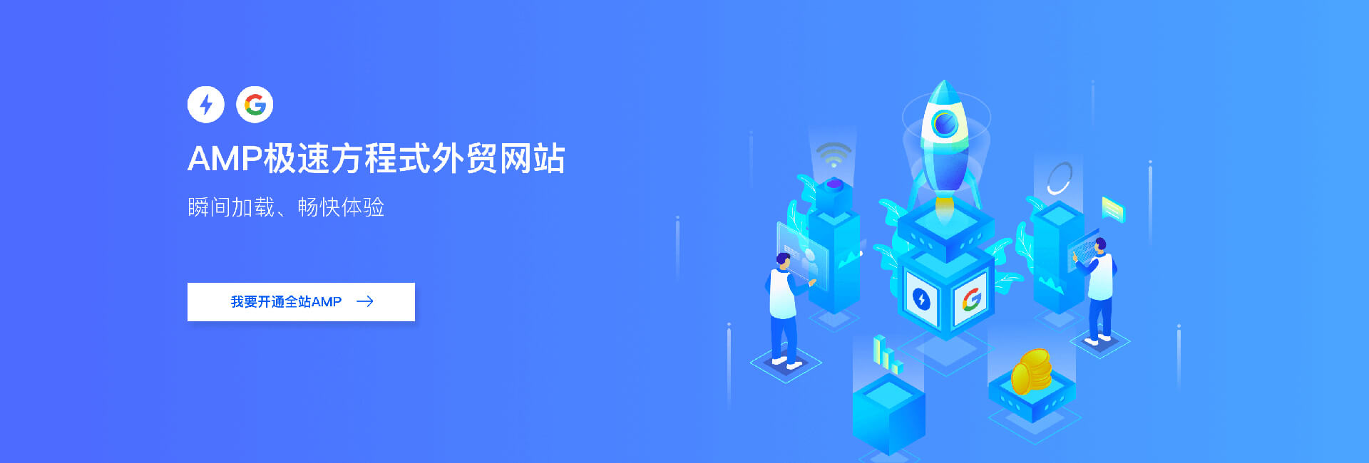 PCduanbanner-quanzhanamp