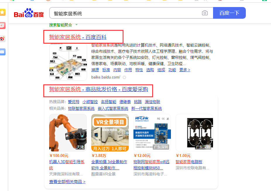 谷歌SEO优化和百度优化的差异性介绍