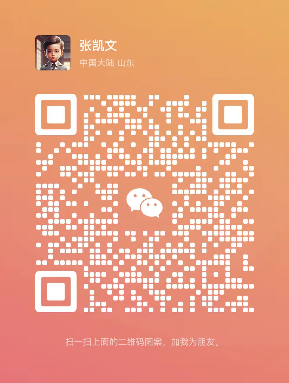 山东支点网络科技有限公司