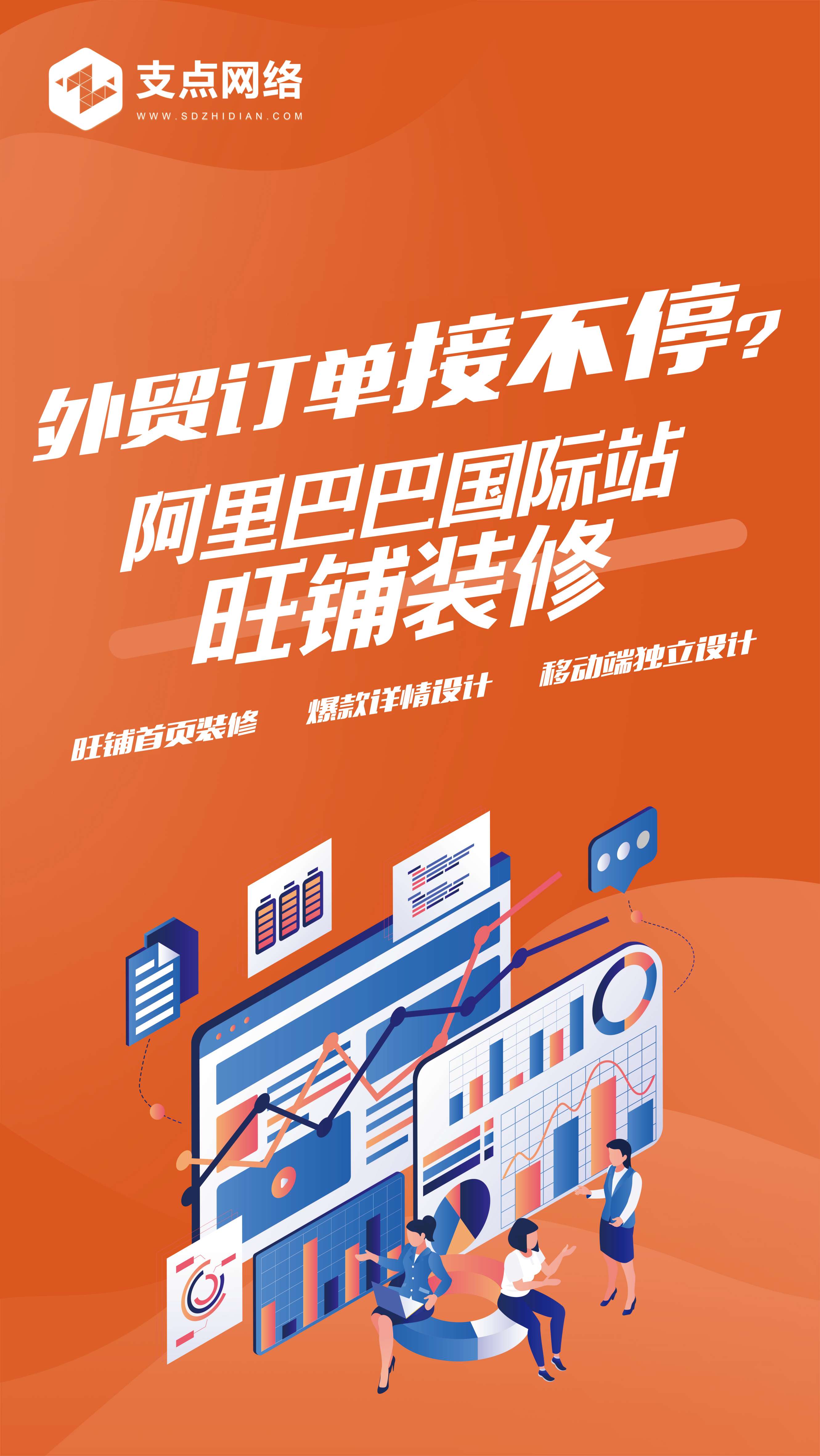 阿里巴巴国际站旺铺装修全攻略:5步打造专业高效的店铺形象