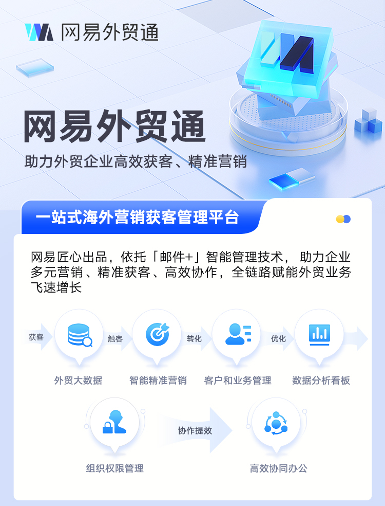 网易外贸通怎么注册账号 网易外贸通怎么注册账号