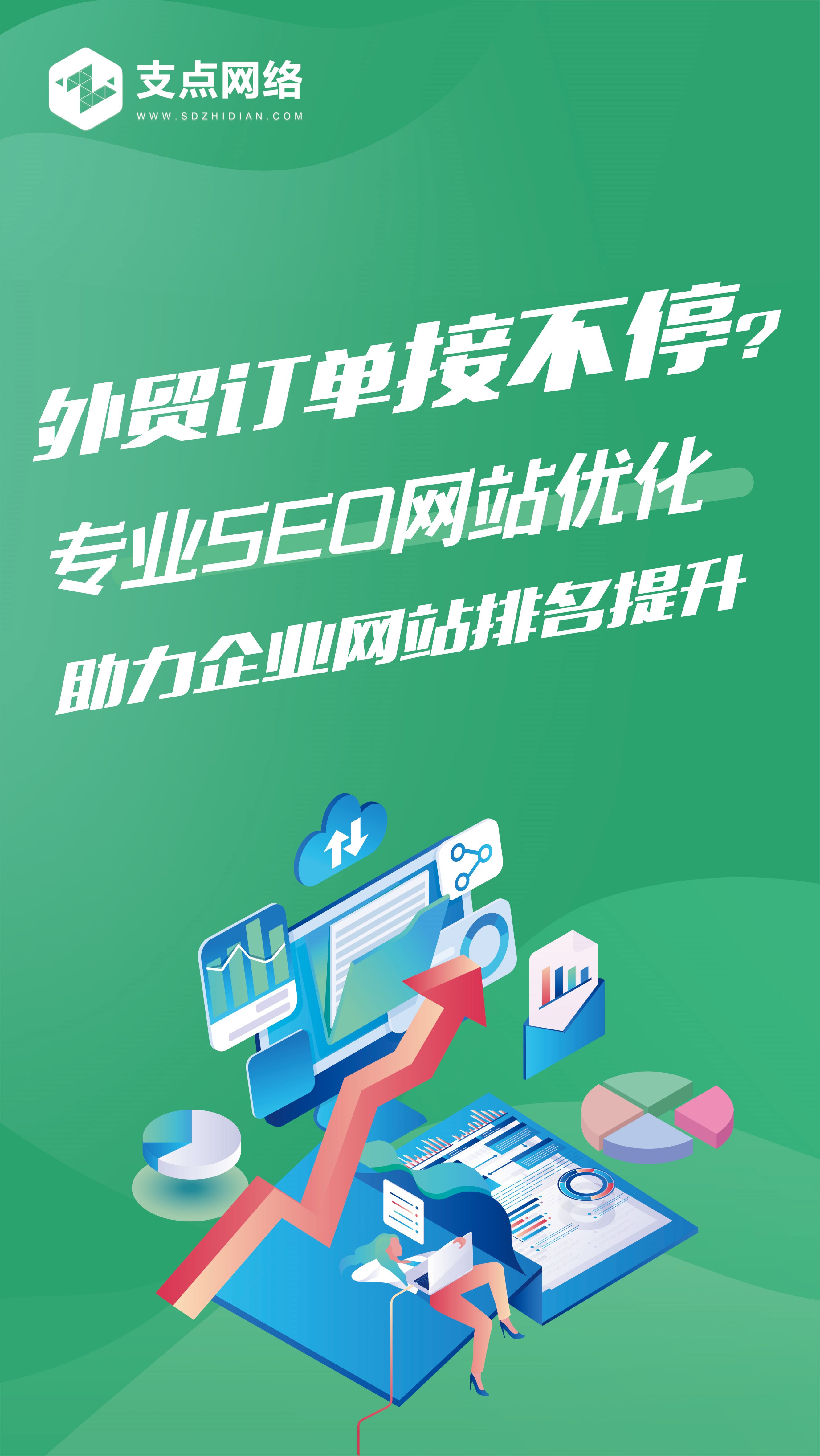 seo网站优化上排名推广教程=seo网站优化推广整站排名教程
