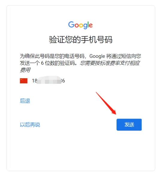 2024年谷歌邮箱（Gmail）注册指南：外贸新手必读