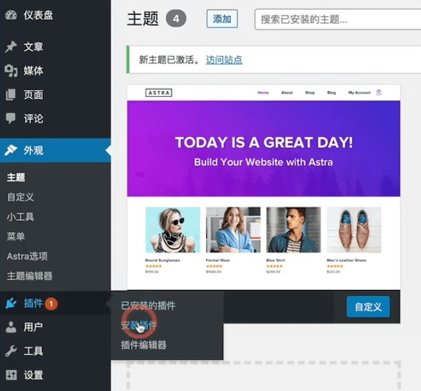 WordPress 外贸网站建设与 SEO 优化全攻略1