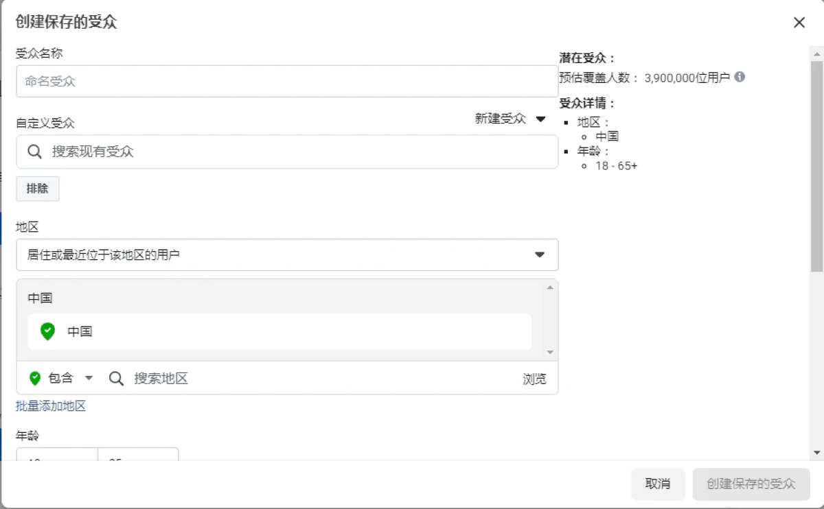 受众(Lookalike Audiences)