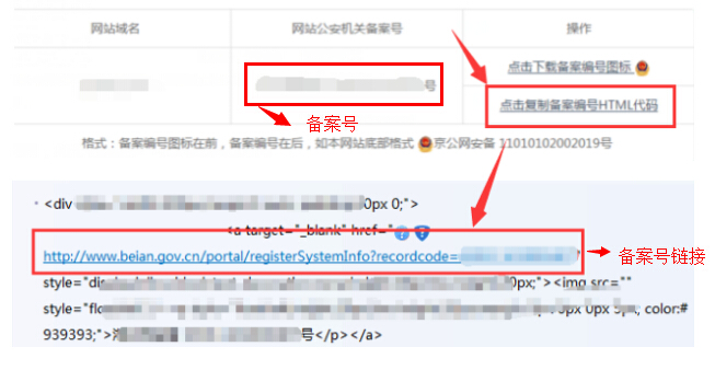 网站备案号添加步骤详解：从获取到展示的全流程指南-亿动网络笔记