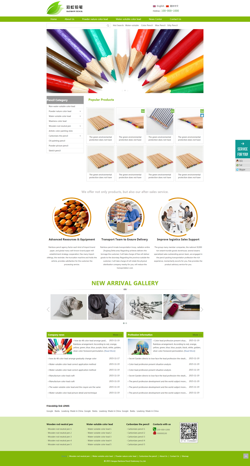 英文绿色工业设备网站建设模板