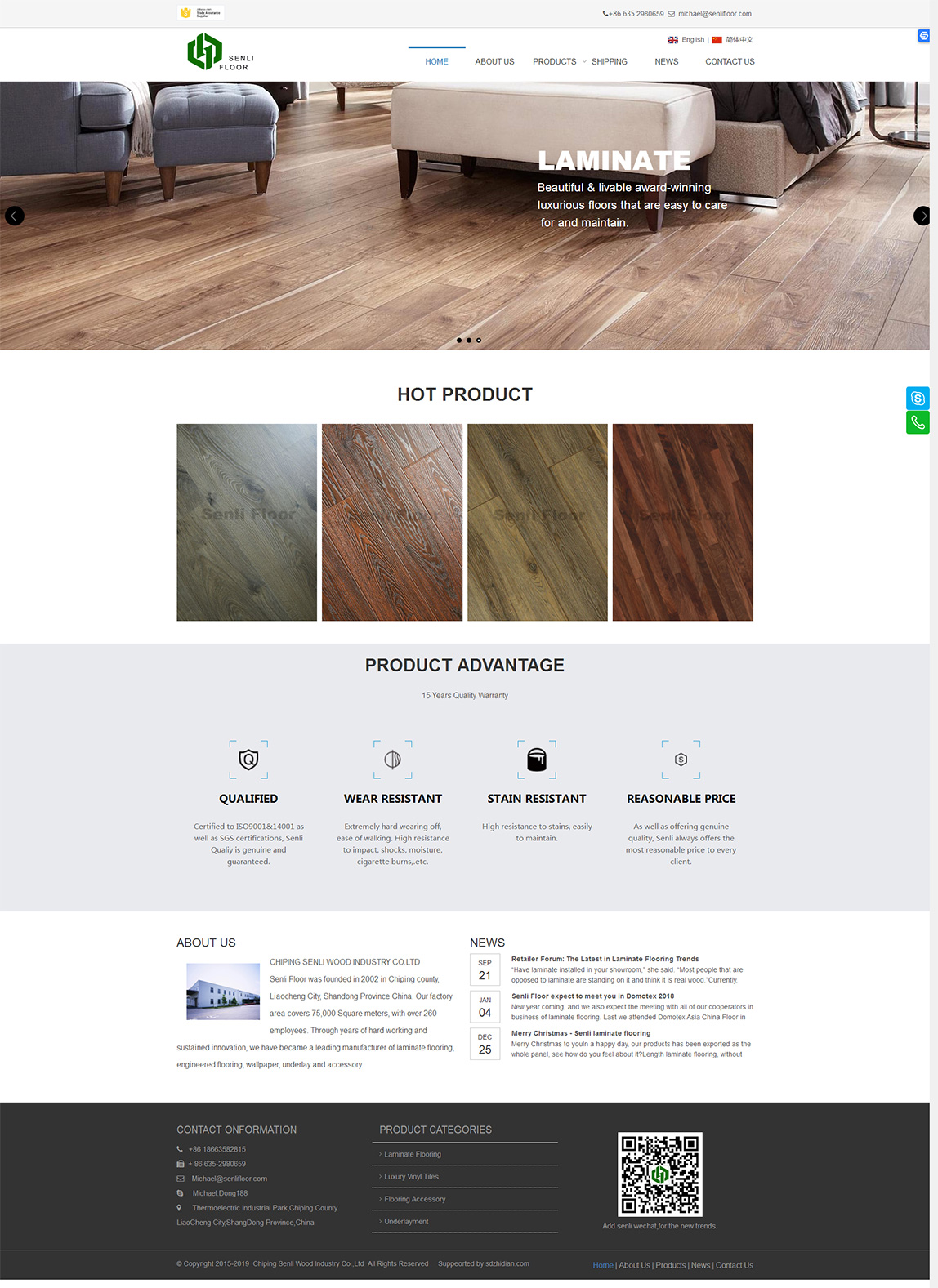 聊城外贸网站建设案例-木地板网站设计