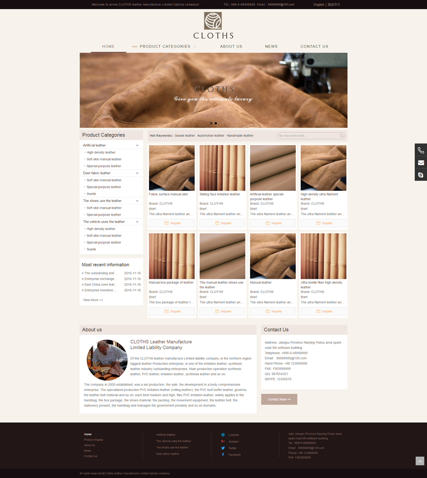 英文棕色包装纺织网站建设模板